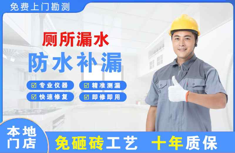 星村厕所漏水维修